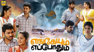 பெஸ்ட் எமோஷனல் சீன்ஸ் 02  Santhosh Subramaniam Tamil Movie  Jayam Ravi  Genelia [upl. by Otila888]