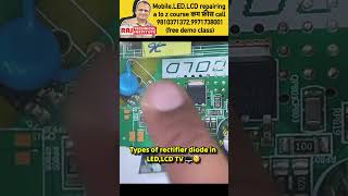 Type of rectifier diode in led lcd tv  ytshorts creatingforindia [upl. by Esimorp]