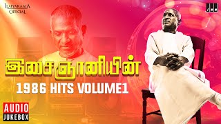 இசைஞானியின் 1986 Hits Volume 1  Maestro Ilaiyaraaja  Evergreen Song in Tamil  80s Songs [upl. by Asnerek]