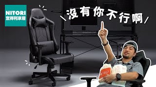 GM 系列 電競桌椅 2023 × 超認真少年 ｜宜得利家居 [upl. by Ydner]