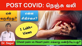 Post COVID chest pain  tightness நெஞ்சுவலி Causes Treatment Warnings  Heart pain  TAMIL [upl. by Wester]