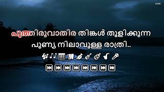 Poothiruvathira thinkal karaoke with lyrics malayalam Poothiruvathira thingal Karaoke [upl. by Malamut]