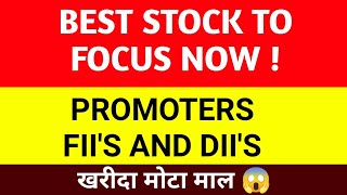 Best Stock to Focus Now Promoters FIIs and DIIs ने खरीदा मोटा माल 😱 [upl. by Niwred375]