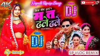 Ma ta dhale dhale dj song  Shanta Rani Pariyar song  Paul Shah video  Teej Song spvlog1943 [upl. by Madelene]