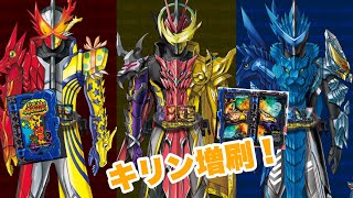 【ドラゴンキリンに変身】エスパーダが闇ライダー化！ブレイズにアーサー王！抜刀聖剣ソードライバー大図鑑に大量のブックが追加されたので遊んでみた！ [upl. by Timothy]