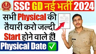 SSC GD 2024 Nodal फ़ोर्स तैयारी कर रहा है☹️SSC GD Physical Date 2024  SSC GD Answer Key Date 2024 [upl. by Adley]