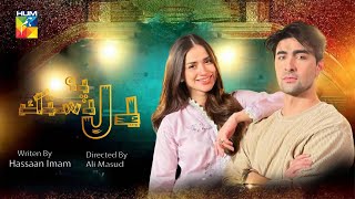 Dil Pe Dastak  Teaser 01 Khaqan Shahnawaz  Aena Khan  Upcoming Drama ramzan drama drama [upl. by Aliehs489]