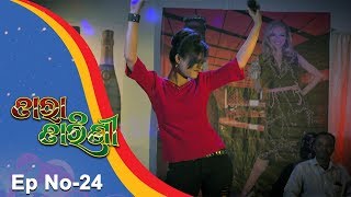 Tara Tarini  Full Ep 24 2nd Dec Nov 2017  Odia Serial  TarangTV [upl. by Niad907]