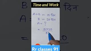 timeandworktricksshorts480pRr classes 91 viralshots comedyvideos youtubeshorts shorts [upl. by Seniag]