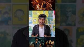 Kalinga Oru Mystery Thriller Tamil Dubbed Movie  Netflix 😱🔥Kalinga Review moviereview tamilcinema [upl. by Robet632]