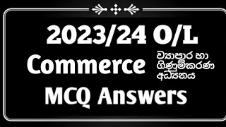 202324 OL Commerce ව්‍යාපාර හා ගිණුම්කරණ අධ්‍යනය MCQ Answers  2023 OL Commerce MCQ Answers [upl. by Yuria323]