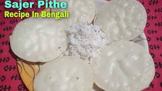 Sajer Pithe Recipe In Bengali  Easy to make [upl. by Uda]