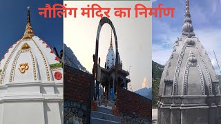 Jai ho Nauling Devta ki 🙏🙏🙏🙏🙏minivlog uttarakhanddevbhumi uttarakhandi phadi [upl. by Joella]