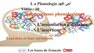 la phonologie s5 vidéo 10 les processus phonologiques  lassimilation à distance et linsertion [upl. by Aseek888]