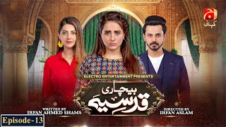 Bechari Qudsia  Episode 13  Bilal Qureshi  Fatima Effendi  GeoKahani [upl. by Allen986]