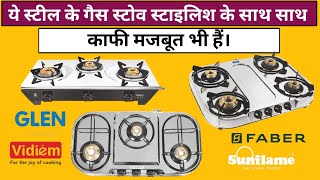 Top 5 Best Stainless Steel Gas Stove 2024🔥Best 3 Burner Gas Stove 🔥घर के लिए कौन सा गैस चूल्हा खरीदे [upl. by Baumbaugh332]