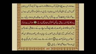 Quran Para 12 with Urdu TranslationRecitation Mishary Rashid Alafasy BeautyofQuranWithTranslation [upl. by Ogren]