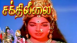 Sakthi Leelai  Gemini Ganeshan Jayalalitha K B Sundarambal  Tamil Full Movie HD [upl. by Pry370]