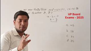 UP board exams  2025 maths  questions  1 2 number  vale  maths  questions  youtub  video [upl. by Neelrad28]