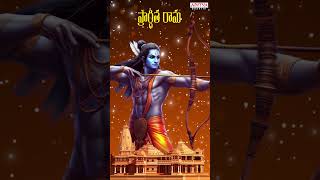 శుద్ధ బ్రహ్మ పరాత్పర రామ  Shuddha Brahma Paratpara Rama  Lord Rama Songs  Telugu Devotional Songs [upl. by Akimehs811]