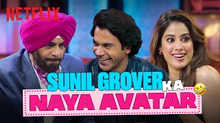 Janhvi amp Rajkummar Play Sunil Grover’s OLDEST Game🤭😂  TheGreatIndianKapilShow  Netflix India [upl. by Gerrilee]