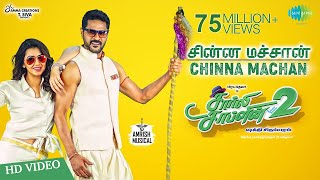 Chinna Machan  Video  Charlie Chaplin2  Prabhu Deva  Nikki Galrani  Amrish Shakthi Chidambaram [upl. by Sirhc416]