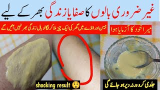 Best Hair Removal Cream Permanent hair removal at home  DIY Remedies  Painless hair removal [upl. by Lundquist222]