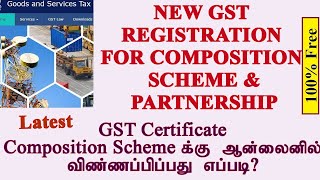 New GST Registration for composition scheme and partnershipapply New GST online Tamil composition [upl. by Ecirtaed]