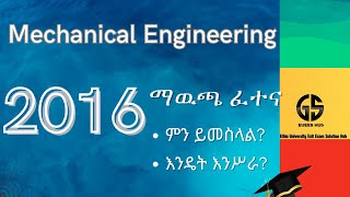 06Mechanical Engineering Exit Exam Question amp Detail explanation 2016 [upl. by Rawdan654]