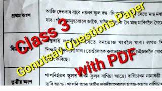 Gunotsav Assam Question Paper 2023 class 3 pdf kkeducational Gunotsav gunotsav class3 2023 [upl. by Colston]