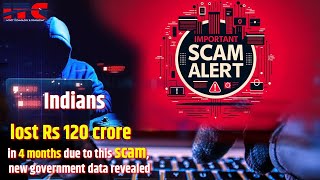 Indians lost Rs 120 crore in 4 months due to this scam new government data revealed scam fraud [upl. by Llerdnek]