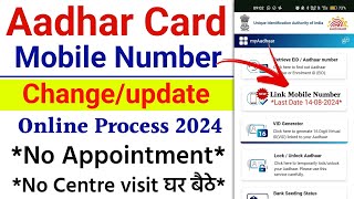 How to change mobile number in aadhar card  aadhar card mobile number kaise jode  2024 [upl. by Anier]