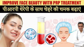 Grow Face Glow with PRP Treatment  Care Well Medical Centre [upl. by Valenta]