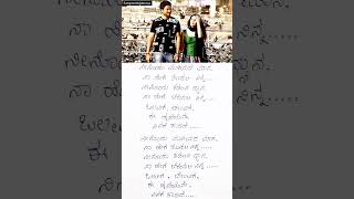 Neenondu mugiyada mouna Lyrical kannada SongAdityaSadhukokilaEdegarike kannadasongs viralvideo [upl. by Onaivatco880]