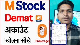 MStock Account Opening 2024  How to Open Demat Account in M Stock  Demat Account Kaise Khole 2024 [upl. by Argela]