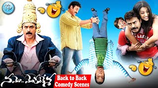 Namo Venkatesa Movie Back to Back Comedy Scenes  Venkatesh Brahmanandam  iDreamCelebrityMasti [upl. by Adolphus]