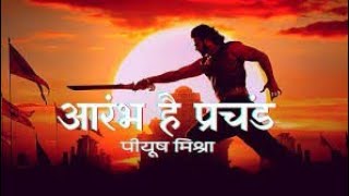 AARAMBH HAI PRACHANDPiyush mishra songgulal film song [upl. by Suilenroc216]