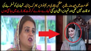 Best and Outstanding Response To Maryam Nawaz Sharif [upl. by Notsehc]