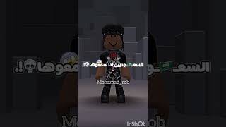 فكره rxlilxl 💀 roblox moroc روبلوكس [upl. by Nryhtak]