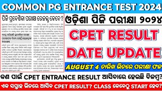 COMMON PG ENTRANCE TEST 2024ODISHA PG ENTRANCE TEST 2024CPET ENTRANCE RESULT DATE BIG UPDATE cpet [upl. by Stutsman825]