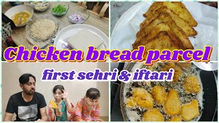 Our first sehri amp iftari  recipe of chicken bread parcel  tasty amp delicious [upl. by Hokanson]