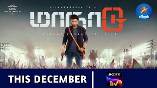 Maanadu On Sony Liv ott Release Date  Silambarasan TR  Sj surya  Kalyani priyadarshan [upl. by Eramal559]