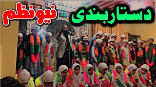 Dastar Bandi New Nazam Pashto Nazam Khatme Bukhari 2023 NaatMuhammad ilyas NaatkhwanSwat [upl. by Channing]