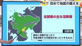 佐賀県にもいくつかの活断層 日頃から備えを 3連休も猛暑12日はペルセウス座流星群が極大【佐賀県】 240809 1812 [upl. by Kornher]