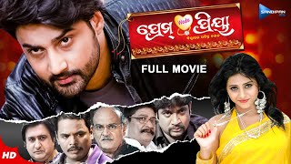 Prem Weds Priya  ପ୍ରେମ୍ ୱେଡ୍ସ ପ୍ରିୟା  Odia Full Movie HD  Sambit Superna  New Film  Sandipan [upl. by Assirat333]