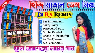 new hindi matal dance humming mix  dj rx remix [upl. by Saleme]