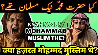 kya Huzur Muslim the  Basharat Mughal  Islamic Engineer  Munazara  Debate  Reality of Islam [upl. by Aridni908]