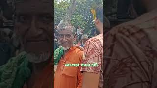 sort video vangura bajar gorur hat [upl. by Luise]