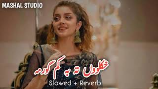 Sta Gham La Bal Gham Gorama Khulo Ta Ba Km Gorama  slowedreverb  pashto viral song [upl. by Mezoff]