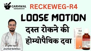 R4 Homeopathic Medicine uses in Hindi  R4 How to Use  R4 Homeopathic Medicine in Hindi [upl. by Guise369]